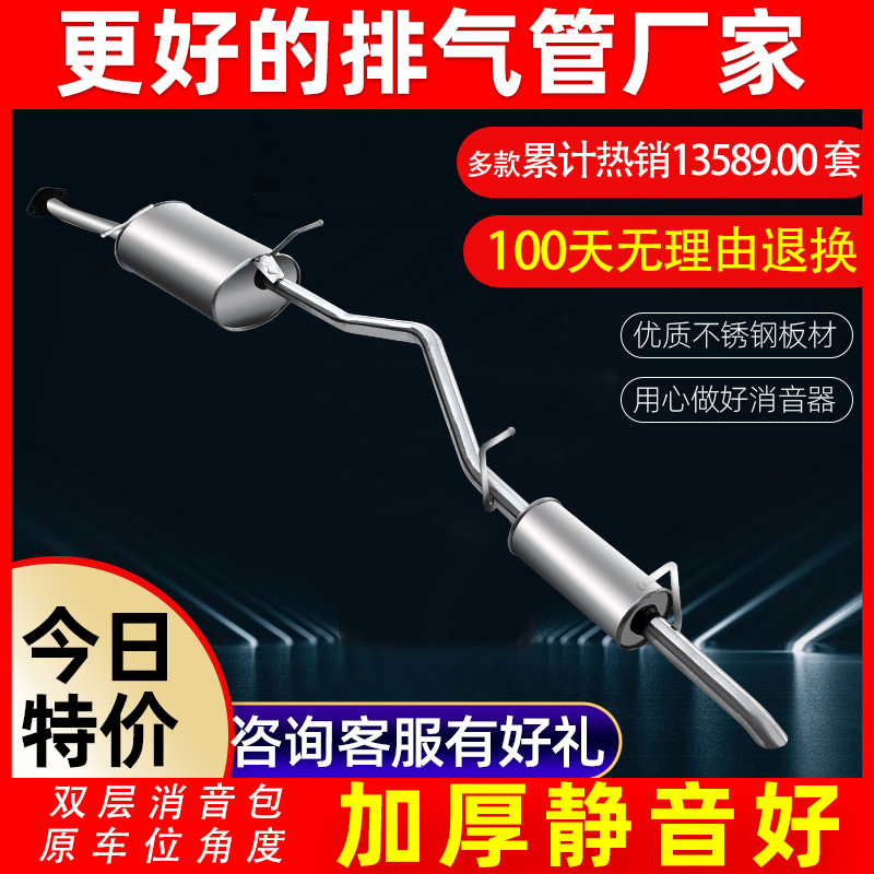 长安星卡s201d201小货车排气管sc1026/27/5026/星光4500消声音器