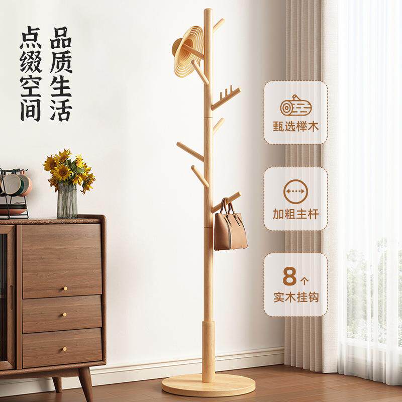 家实木衣鲁森榉木帽杆架落地卧室内挂衣架用立式服挂衣杆简易单衣
