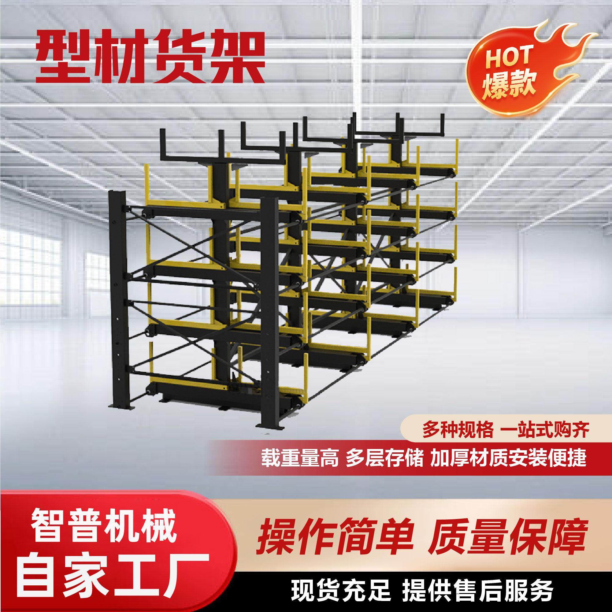 型材货架重型单双面悬臂式仓库铝挤型材料钢管仓储货架库房型材货