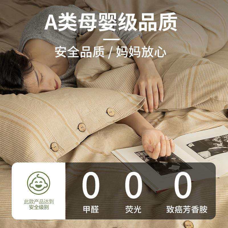 轻奢日系全棉纯棉四件套简约风水洗棉被套被罩床笠床单床上用品