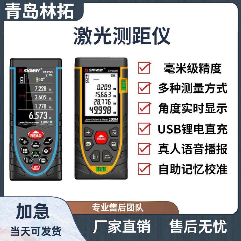 深达威激光测距仪红外线手持充电量房仪电子尺子测量仪器
