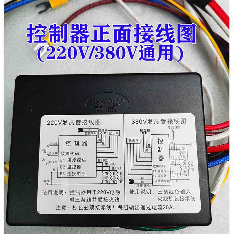 本威智能自动水温控制器蒸炉面桶锅微电脑电热定时温控器220V380V