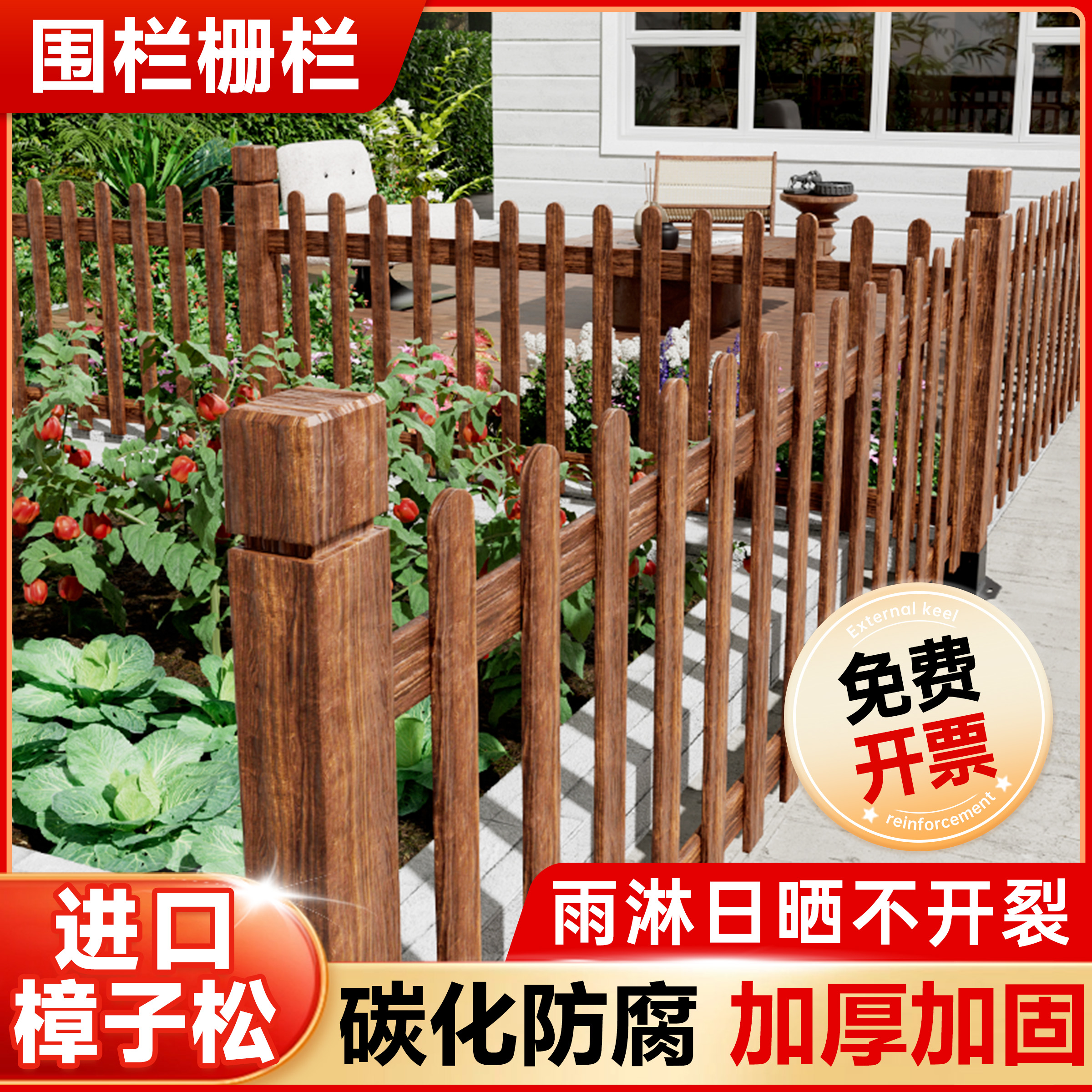 草坪园林围墙栅栏隔断木新款庭院围栏护栏防腐花园篱笆碳化栏杆户