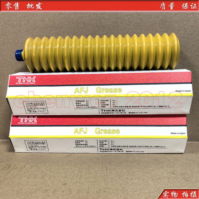 原装日本THK AFJ 高速耐压耐水性导轨丝杆润滑油润滑脂 70G/400g