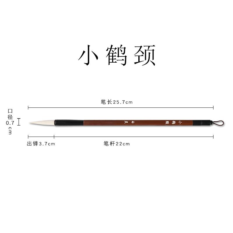 新款宣笔羊毫鹤(中小)三支装毛笔套装书法国画大练颈习用房毛笔文