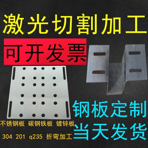 钢板定制不锈钢板加工定制折弯焊接圆形板镀锌板方块激光切割加工