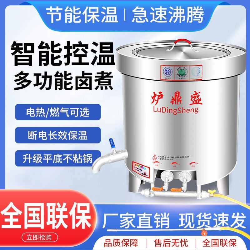商用燃气电加热多功能节能汤桶卤肉卤味桶专用锅煮面桶牛羊肉汤锅