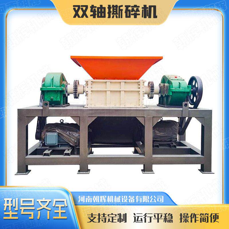 废铜铁皮铝易拉撕破机 汽车外壳引擎盖撕碎机 双轴稻草撕碎机