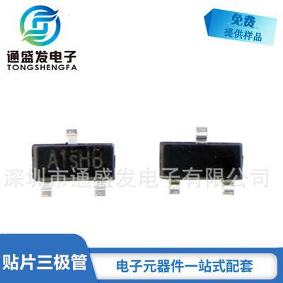 贴片三极管2.3A SI2301 A1SHB SOT-23 P沟道MOS场效应管丝印A1SHB