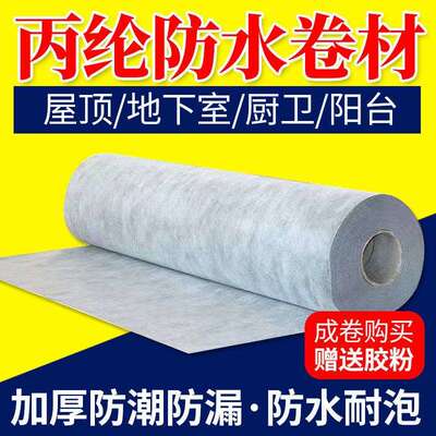 聚乙烯丙纶涤纶布防水卷材防潮防水布卫生间屋面阳台水池厂家直销