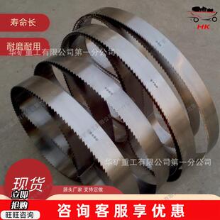 耐磨性强矿用气动带锯锯条 硬度高M42合金锯条 硬质合金带锯条