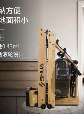 舒华划船机家用水阻木质划船器可折叠运动健身器材室内风阻 R5100