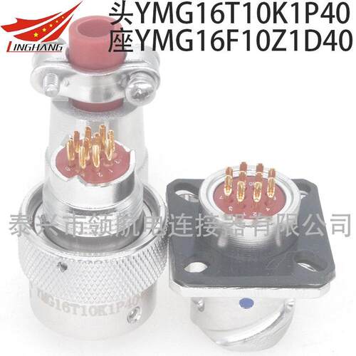 YMG27T14K1P40 YMG27F19Z1P11 YMGB27N19-1K1P1连接器航空插头
