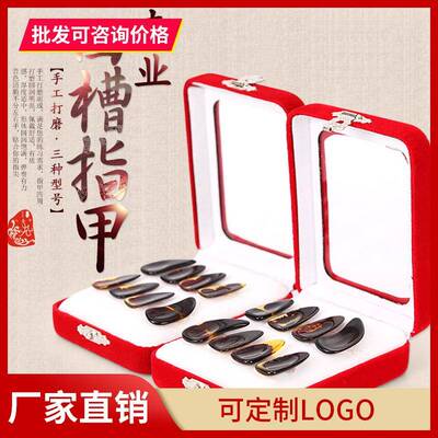 古筝指甲初学者儿童成人凹槽义甲专业演奏古筝指甲 精细手工制品