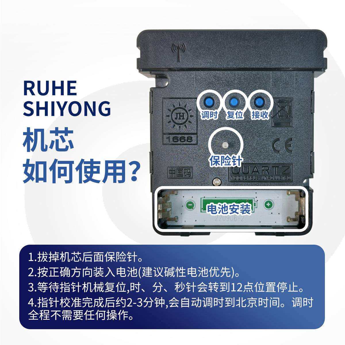 智能机芯电波机芯自动对时钟表挂钟通用静音十字绣石英钟芯表芯