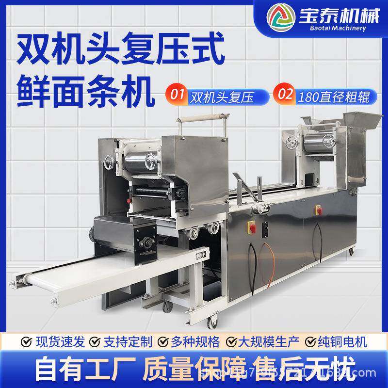 大型商用双机头鲜面条机加粗辊自动卷皮出条循环复压式面条机现货
