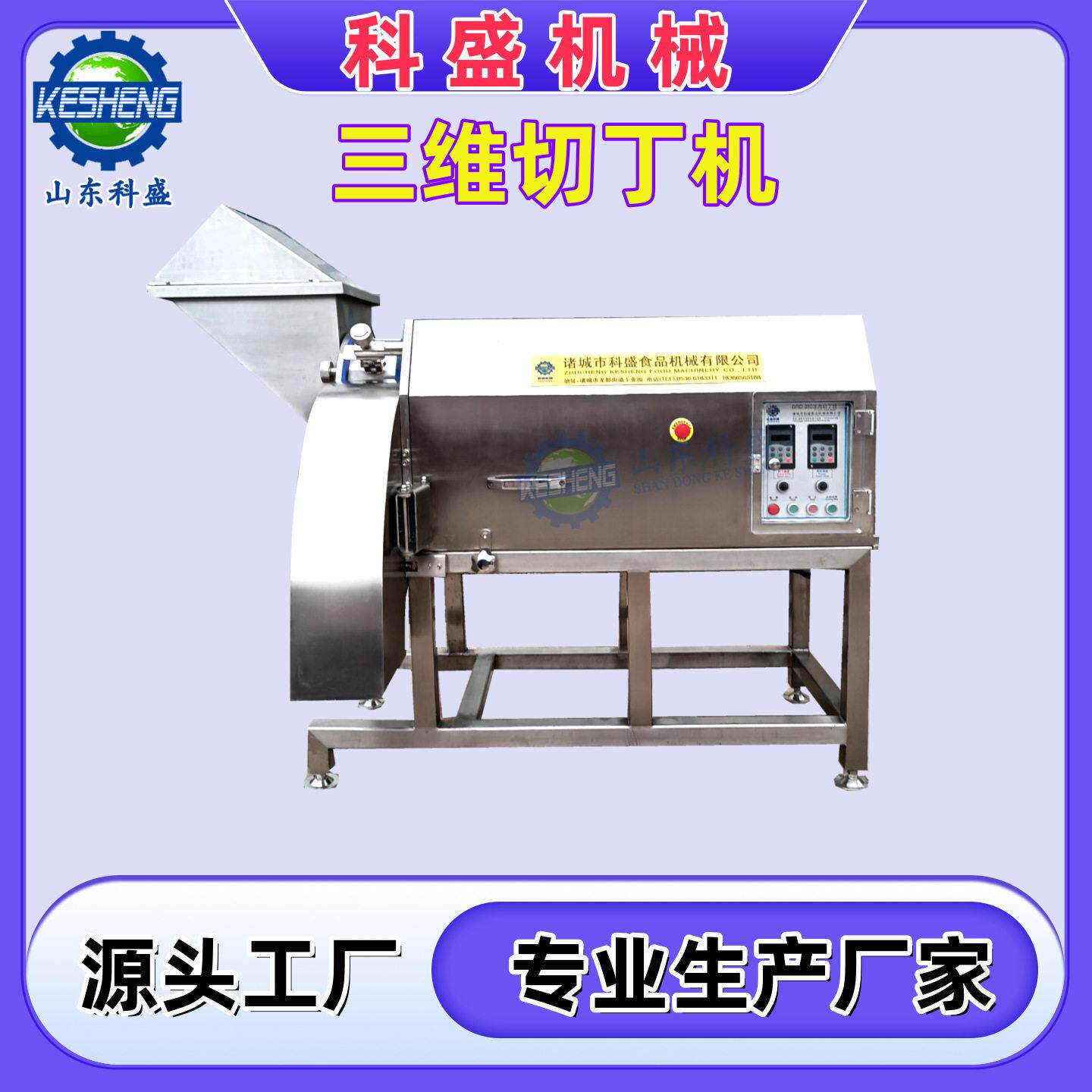 一次成型冻肉切丁机 牛肉切肉粒机器 肉鸡胸肉自动切丁切粒机器