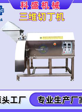 一次成型冻肉切丁机 牛肉切肉粒机器 肉鸡胸肉自动切丁切粒机器