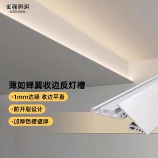 薄如蝉翼斜面灯槽悬浮吊顶反光灯铝槽回型顶铝型材线条灯氛围灯带