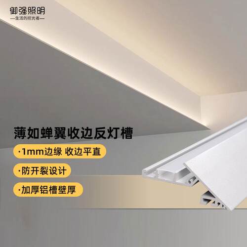 薄如蝉翼反光灯槽室内LED氛围灯带Ra98调色灯带组合全光谱
