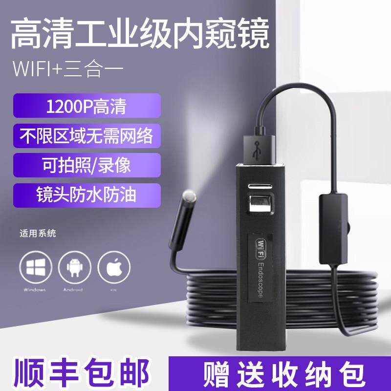 高清内视镜摄像头汽车引擎维修工业管道探测可转弯手机监视器汽修