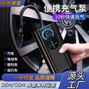 跨境车载汽车充气泵方便携带无线电动汽车通用款 轿车打气泵 无线款