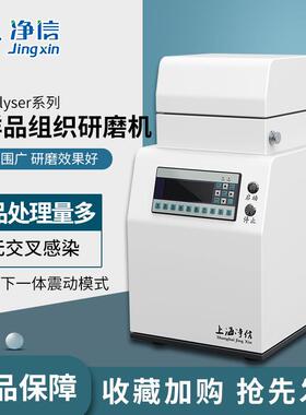 家直销Tissue厂lysr-3Tissuely2组织实研磨机验室高通量冷冻组织e