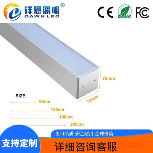 医院照明LED吊装线条灯 高亮8090线形灯5年寿命