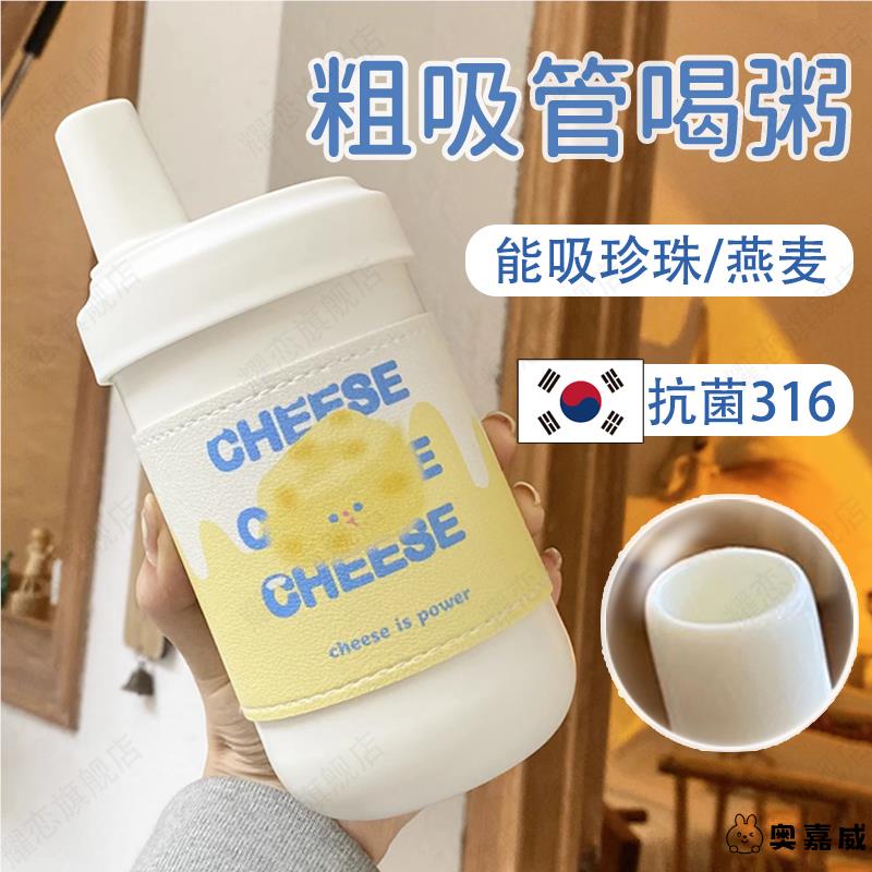 可以喝粥的粗吸管杯子保温豆浆家用便携外带316早餐专吸珍珠奶茶