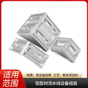 铝型材角码直角90度型材固定件配件框架连接件铝合金角件20/30/40