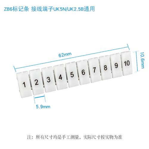 ZB标记条 轨接线端子排标识6条1-10   1 U印K2.5B导字号码牌100只