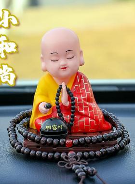 敲木鱼太阳能小和尚汽车摆件车载摇头小沙弥中控台车内饰车上装饰