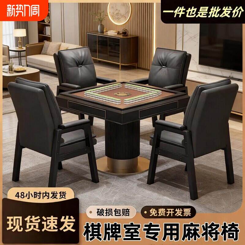 麻将机椅子棋牌室专用四把一套久坐舒服棋牌椅电脑椅麻将可折叠