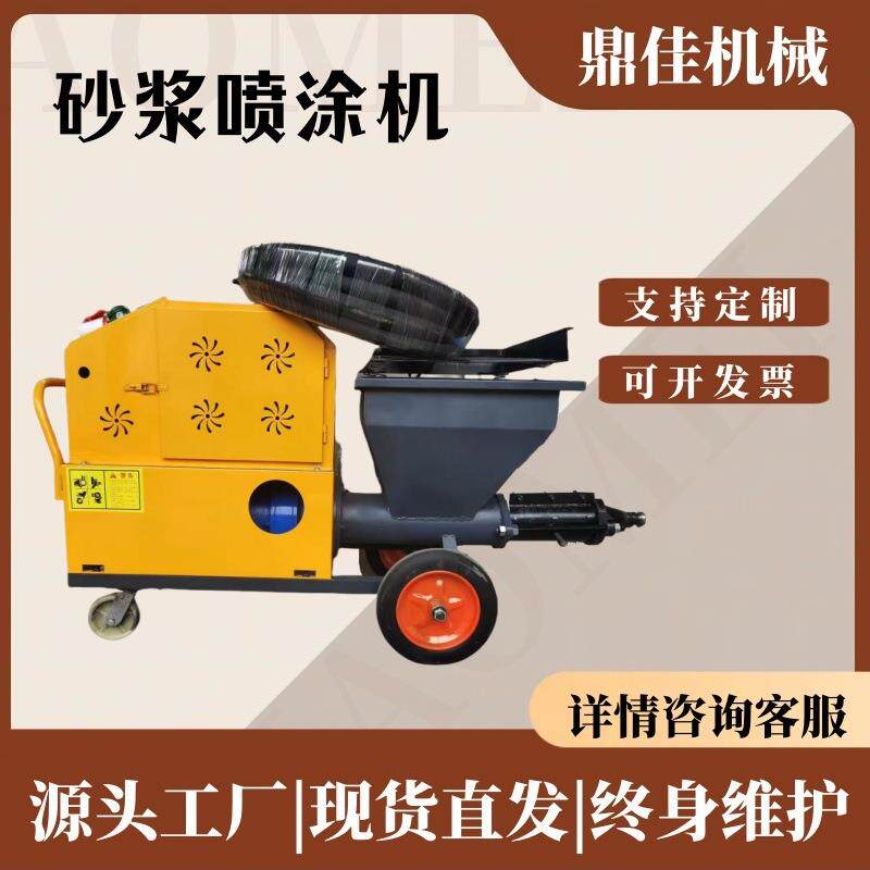 水泥砂浆喷涂机多功能粉墙机腻子粉喷涂机墙面砂浆拉毛机