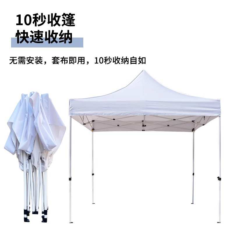 户外遮阳棚白色帐篷四脚摆摊用大伞防晒折叠雨棚四角伸缩商用雨篷