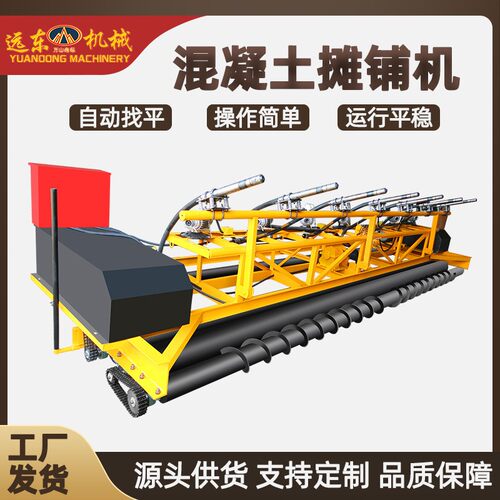 三辊轴混凝土路面摊铺机框架振动梁桥面隧道排阵一体机路面整平机