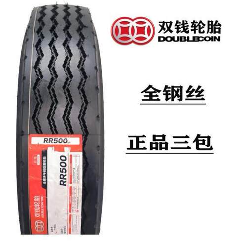双钱客车轮胎 8R22.5轮胎 RR500花纹 城市客运客车中巴车轮胎