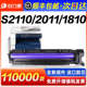 适用富士施乐S2110硒鼓S2011NDA S1810套鼓S2520感光鼓S2010N复印