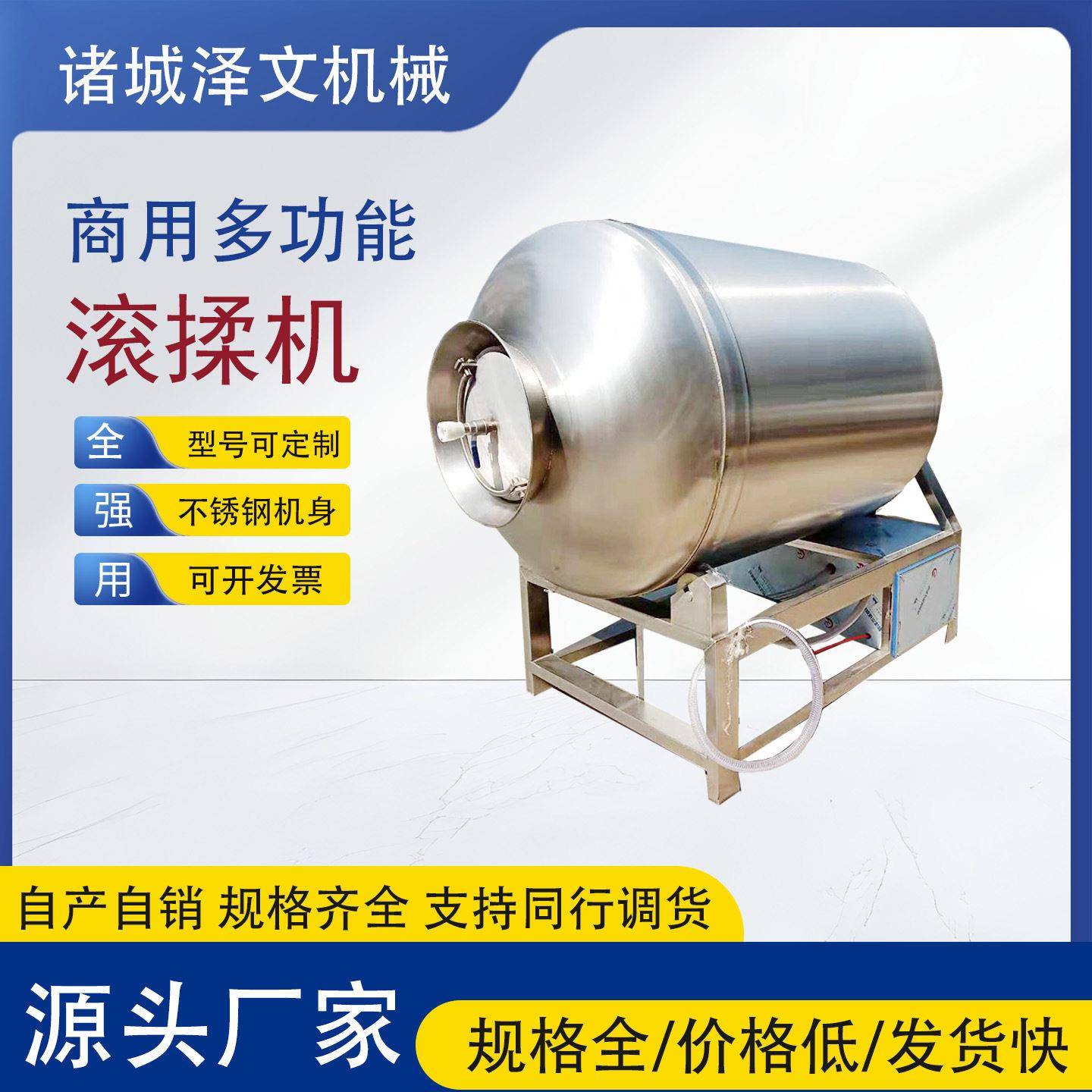 全自动真空变频滚揉机肉制品猪排腌制嫩化机整鸡鸡排奥尔良腌制机