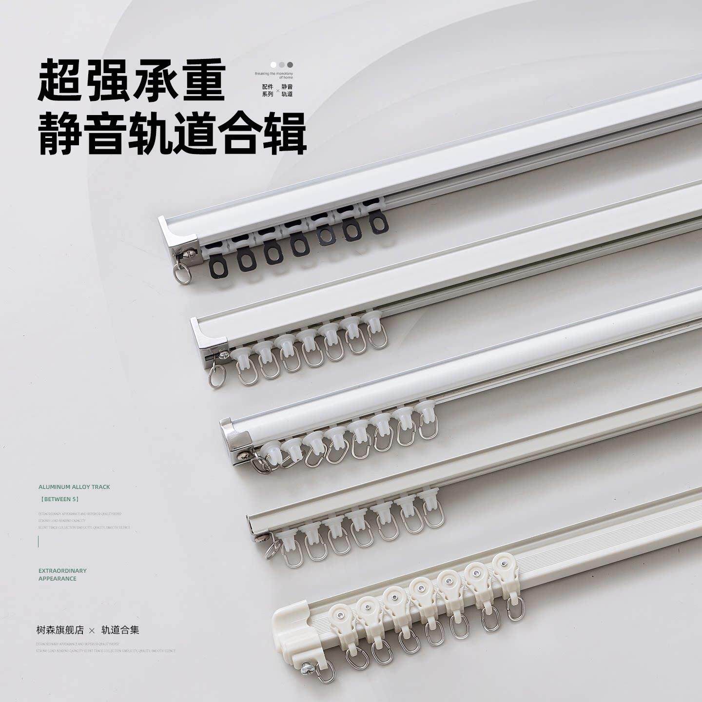 窗帘单轨道滑轮滑轨铝合金导轨双轨直轨顶装侧装纳米静音支架配件