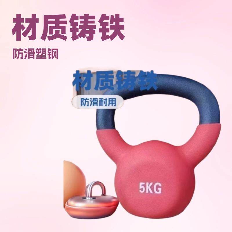 壶铃家用女士深蹲训练铸铁提壶哑铃男士力量运动粉色可均用居家