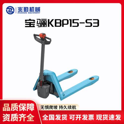 新车凯傲KBP15-S步行式锂电托盘搬运叉车上海区域