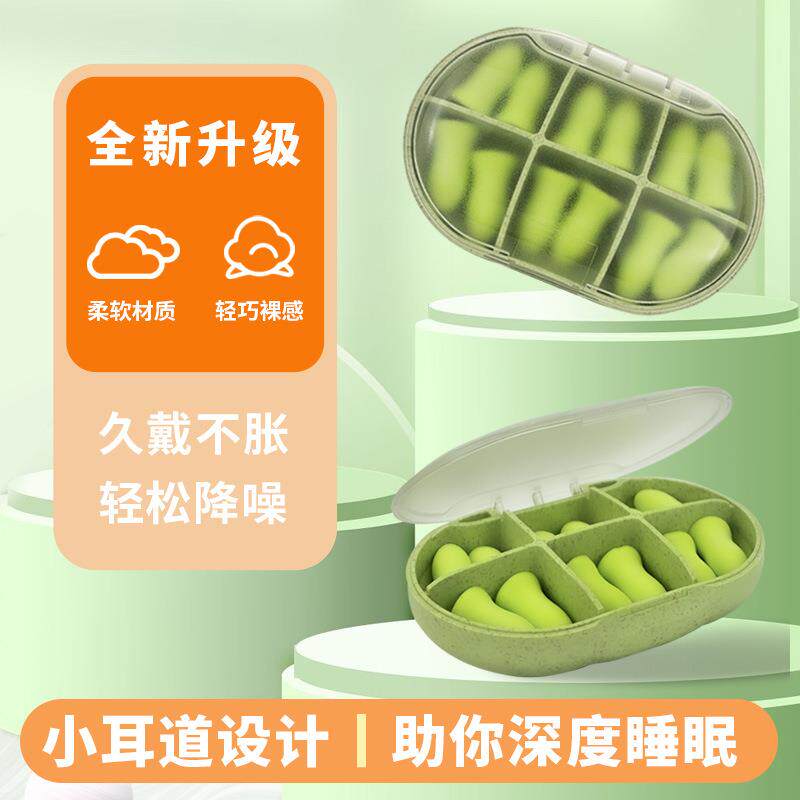 跨境防噪静音睡眠记忆棉慢回弹耳塞工厂降噪隔音防护耳塞6对耳塞