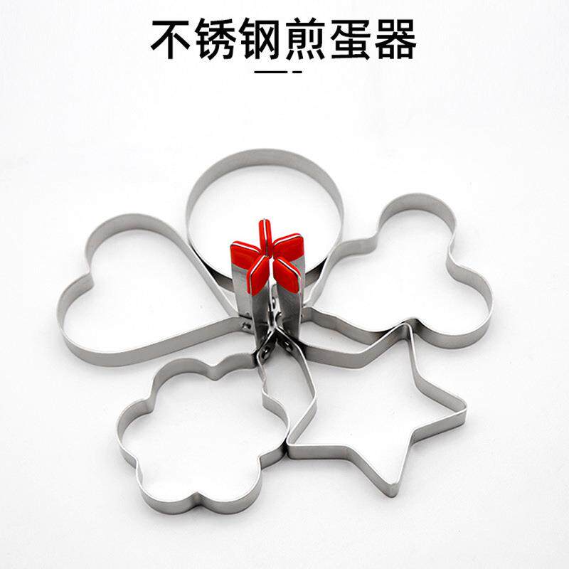 荷包蛋模具 304不锈钢爱心煎蒸蛋模型 圆形水煮鸡蛋早餐工具