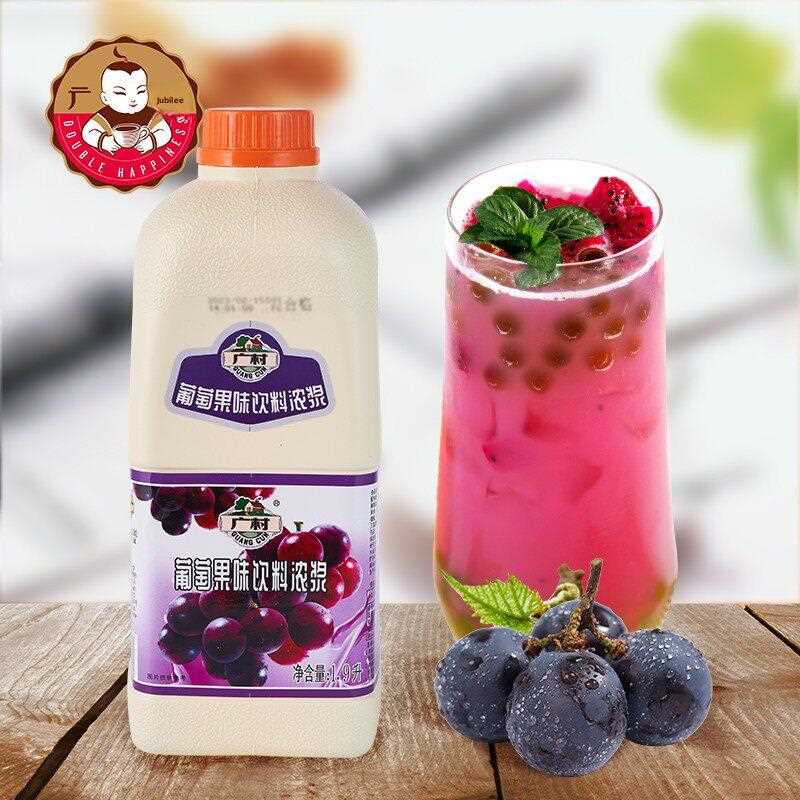 新疆包邮广村香槟酒葡萄汁1.9L风味饮料浓缩浓浆商业果汁奶茶店特
