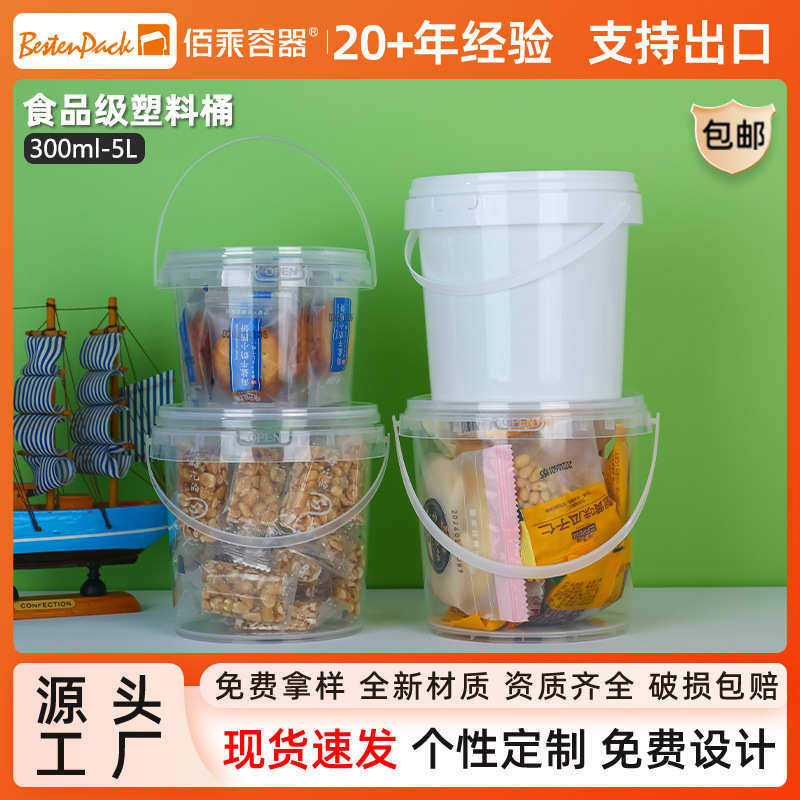 PP食品包装桶加厚圆白透明零食桶水果奶茶酱料小龙虾食品级塑料桶,户外/登山/野营/旅行用品,水桶,淘宝优惠券,粉丝福利购,淘宝优惠卷