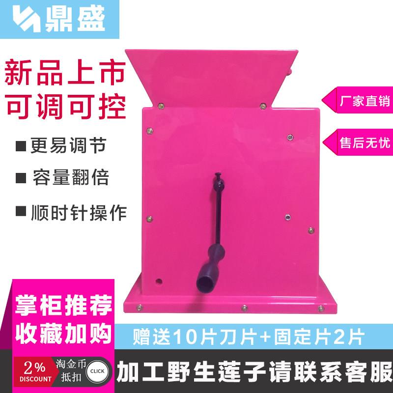 莲子剥壳机剥莲子机器龙莲华割壳机手摇去壳破壳脱壳机新款莲子机