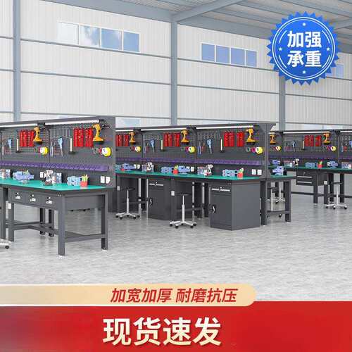 重型防静电工作台钳工台车间不锈钢模具台工厂汽修装配维修桌带灯