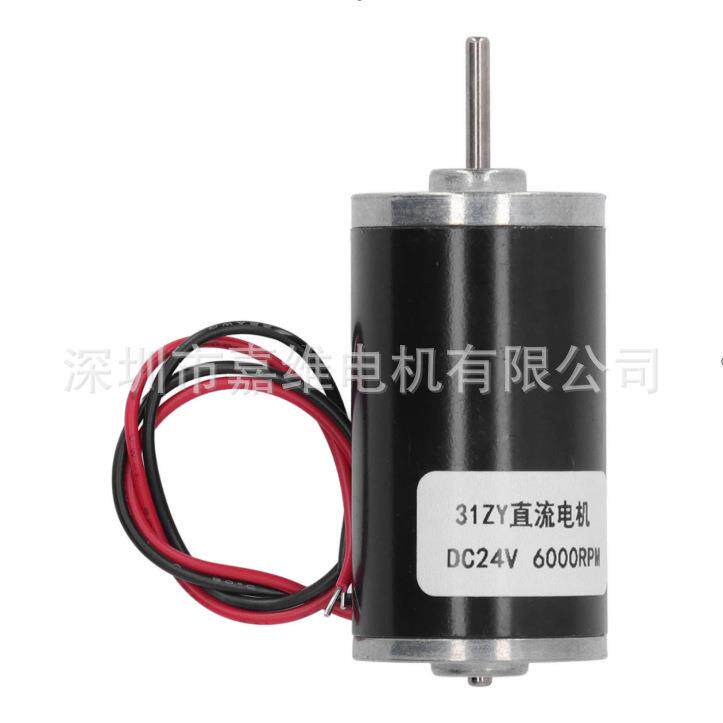 31ZY永磁钢管直流电机12V微型可调速正反转大扭矩24V马达大功率