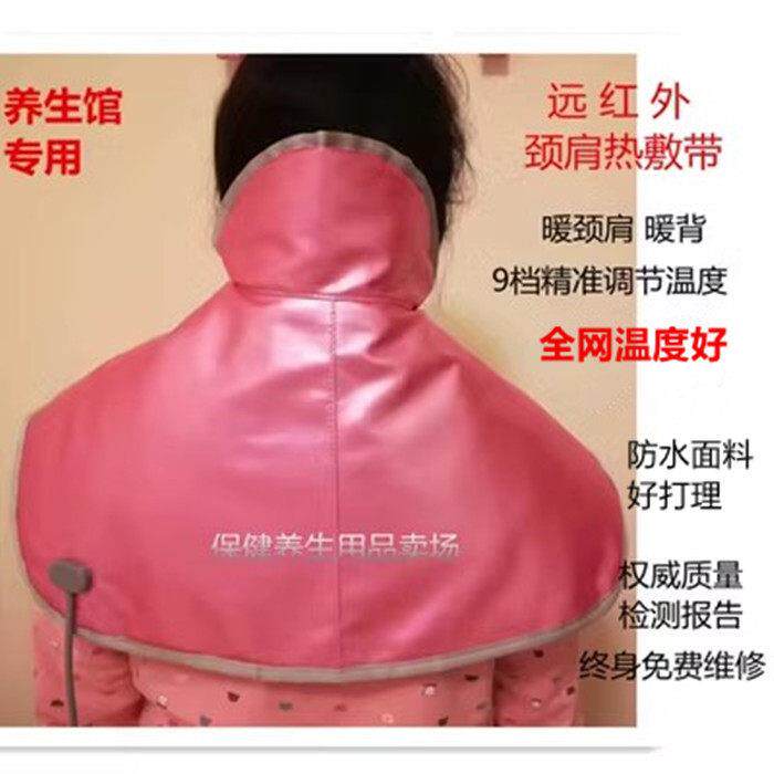 防水护颈仪热敷颈肩电加热背护肩颈/护脖保暖披肩颈椎发热带肩膀
